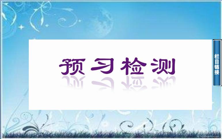 2016粵教版語文必修四第13課 棋王 ppt課件2第8頁