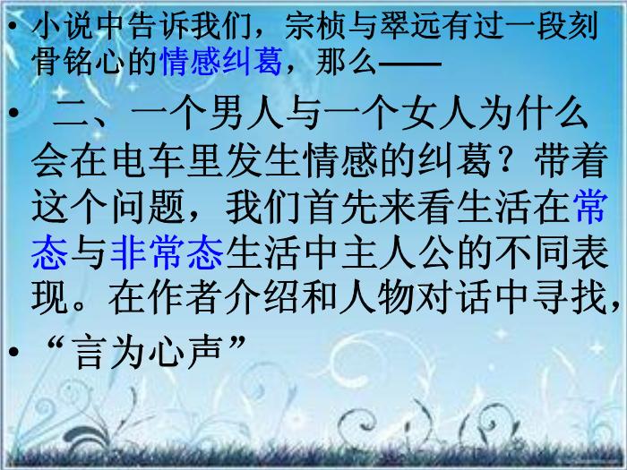 2016粵教版語文選修第5課 封鎖 ppt課件2第4頁