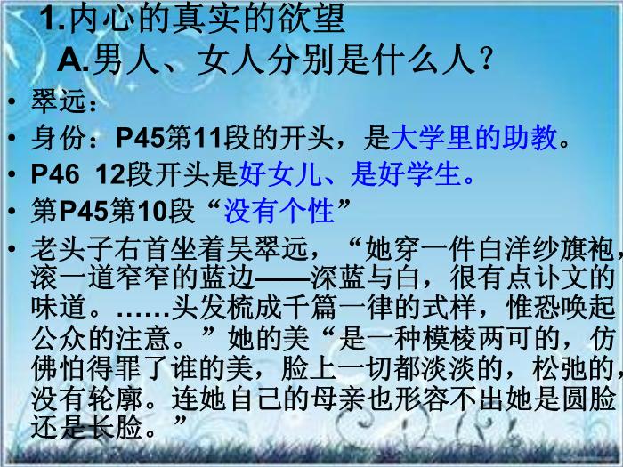 2016粵教版語文選修第5課 封鎖 ppt課件2第5頁