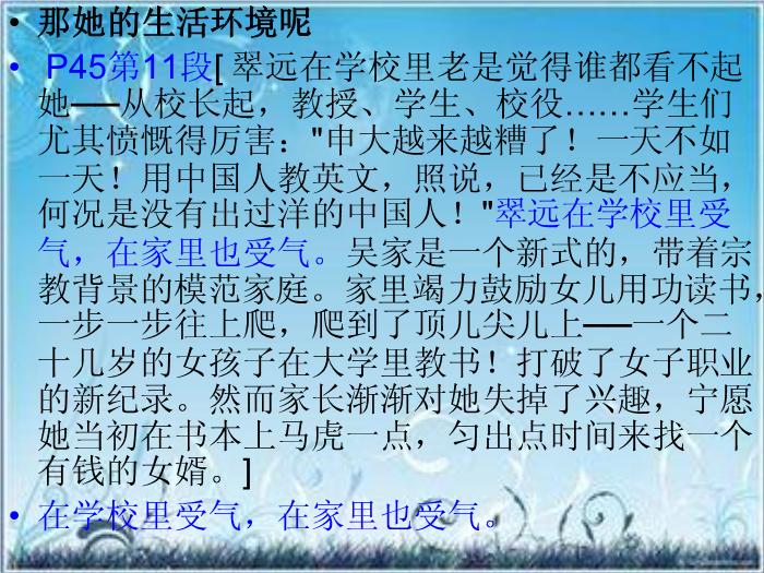 2016粵教版語文選修第5課 封鎖 ppt課件2第6頁