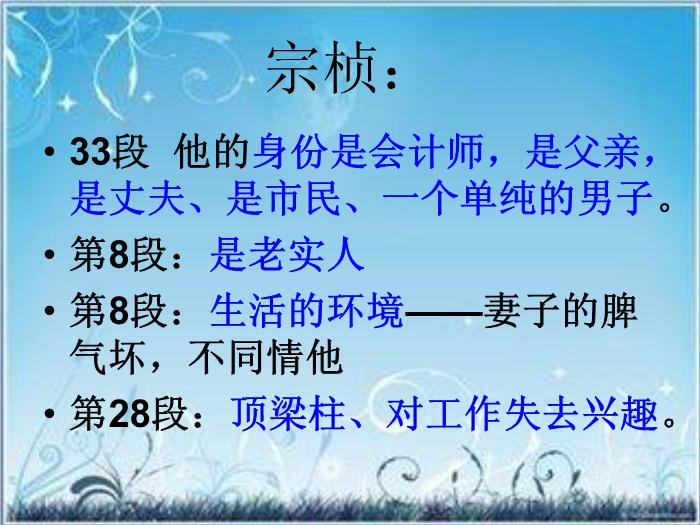 2016粵教版語文選修第5課 封鎖 ppt課件2第8頁