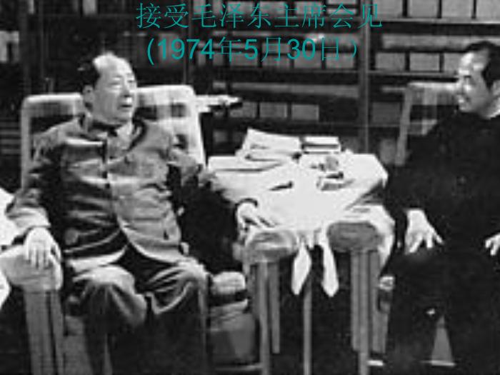 2016粵教版語文必修五第7課 訪李政道博士 ppt課件1第4頁