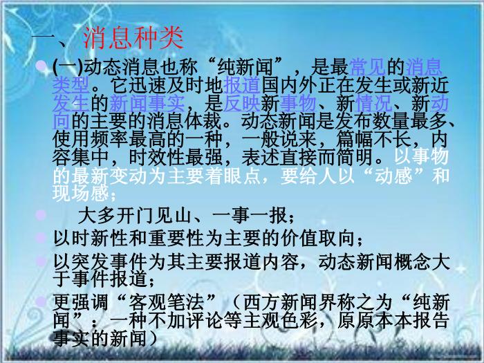2016粵教版語文必修五第8課 甘地被刺 ppt課件3第10頁