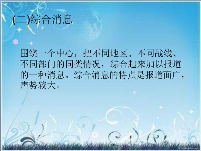 2016粵教版語文必修五第8課 甘地被刺 ppt課件3第11頁