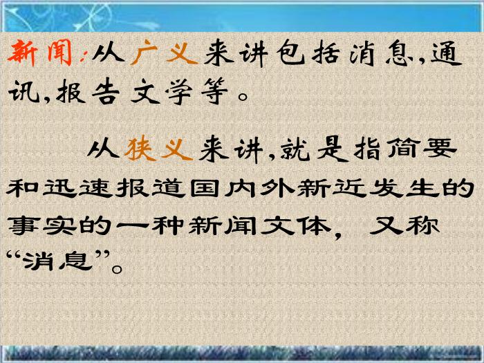 2016粵教版語文必修五第8課 甘地被刺 ppt課件3第9頁