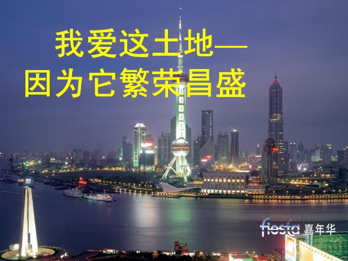 TOP32高中語文北師大版必修一1.2《我愛這土地》課件（共63張PPT）.ppt文檔免費在線閱讀第4頁