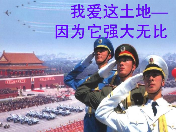 TOP32高中語文北師大版必修一1.2《我愛這土地》課件（共63張PPT）.ppt文檔免費在線閱讀第5頁