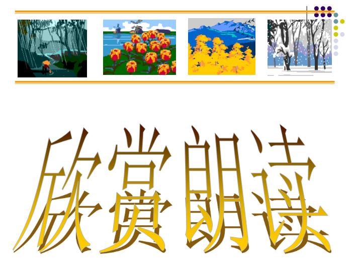 TOP35語文北師大版必修五1.1《沁園春·雪》課件（共57張PPT）.ppt文檔免費在線閱讀第8頁