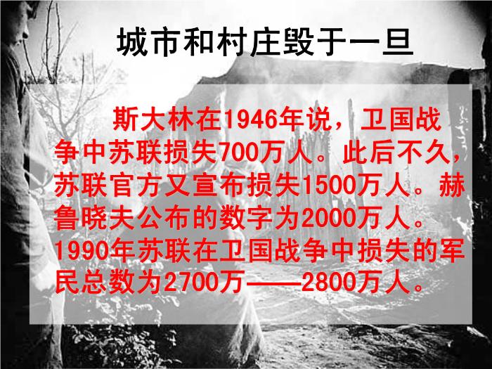 TOP432016春高中語文（蘇教版必修二）教學課件：第二專題《一個人的遭遇》（共46張PPT）.ppt文檔免費在線閱讀第15頁