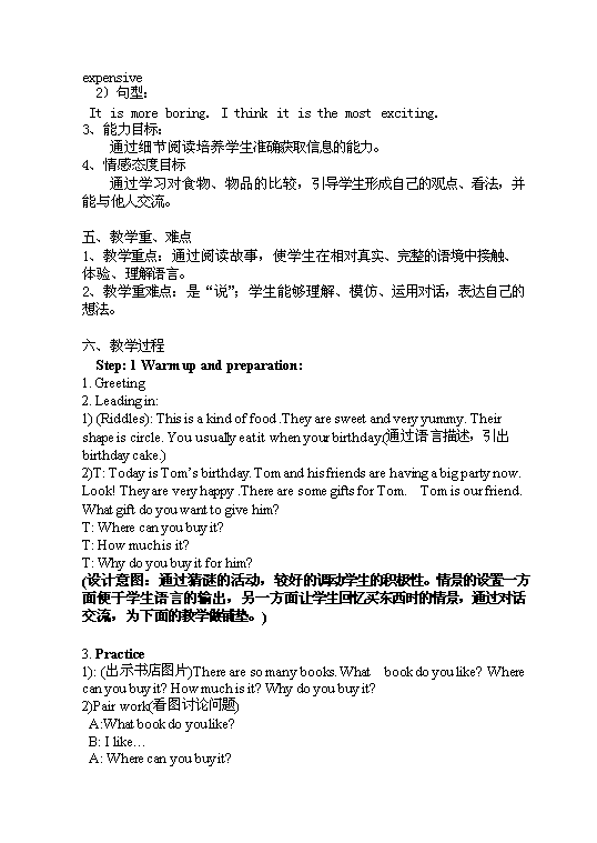 TOP26《Unit 10 Buying E-book》說課稿.doc文檔免費在線閱讀第2頁
