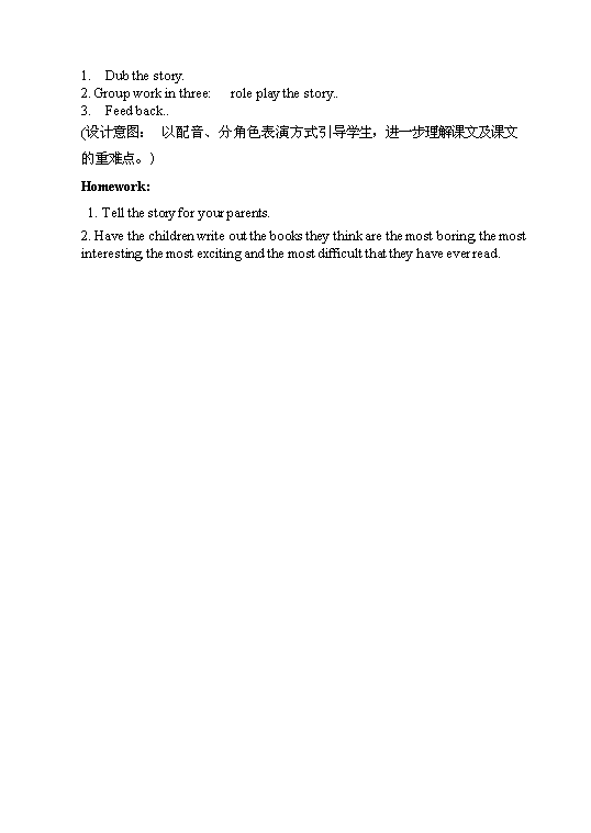 TOP26《Unit 10 Buying E-book》說課稿.doc文檔免費在線閱讀第4頁
