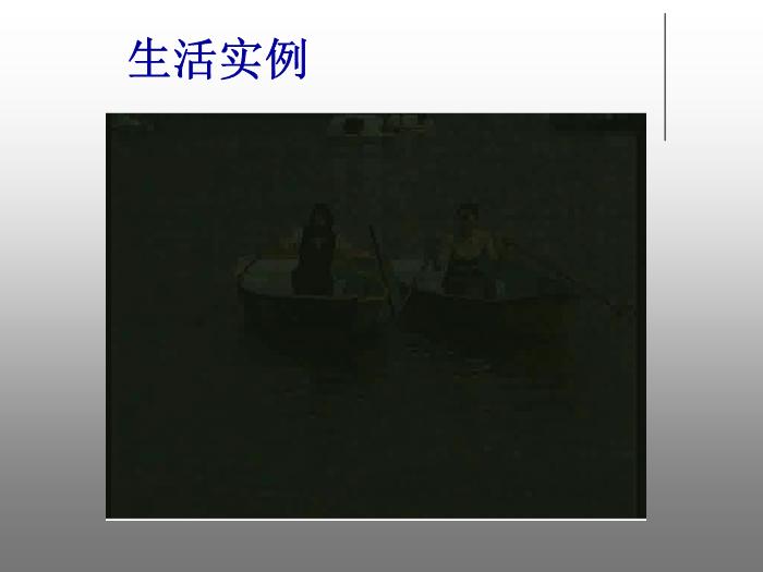 33人教版必修一第四章牛頓運動定律第5節牛頓第三定律（共12張PPT）文檔第2頁