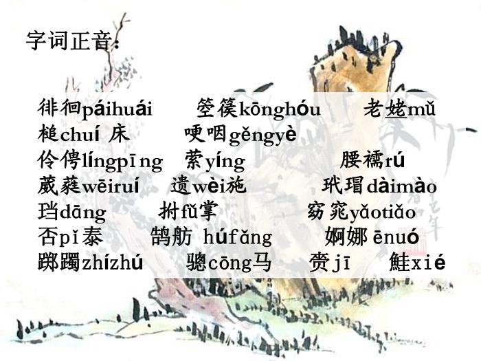 TOP47高中語文人教版必修2第二單元第6課《孔雀東南飛》公開課教學課件共46張PPT（共46張PPT）.ppt文檔免費在線閱讀第7頁