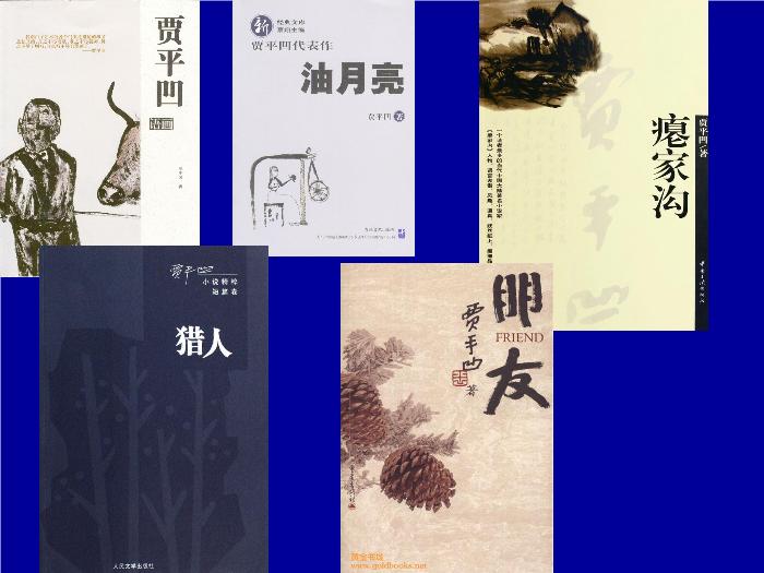 TOP30高中語文北師大版必修三3.10《秦腔》課件（共54張PPT）.ppt文檔免費在線閱讀第6頁
