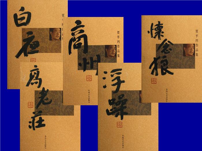 TOP30高中語文北師大版必修三3.10《秦腔》課件（共54張PPT）.ppt文檔免費在線閱讀第7頁