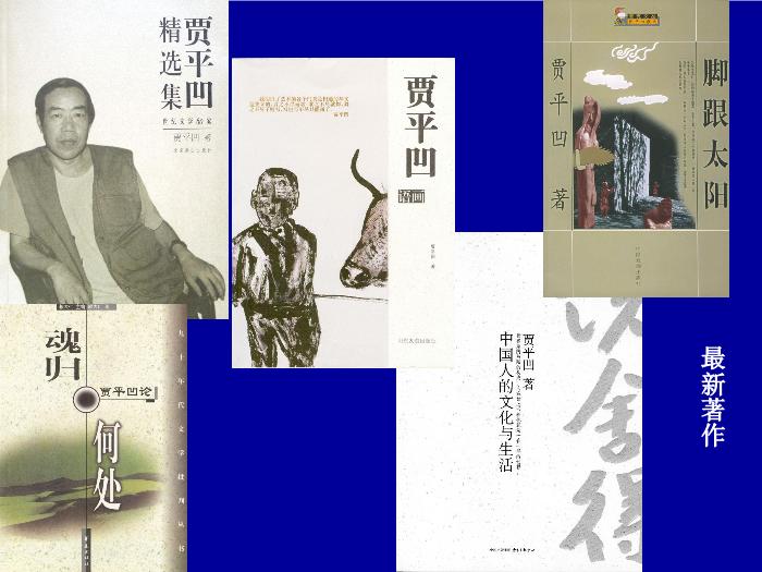 TOP30高中語文北師大版必修三3.10《秦腔》課件（共54張PPT）.ppt文檔免費在線閱讀第8頁