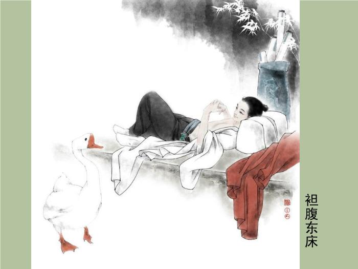 TOP29語文北師大版必修三2.6《蘭亭集序》課件（共75張PPT）.ppt文檔免費在線閱讀第11頁