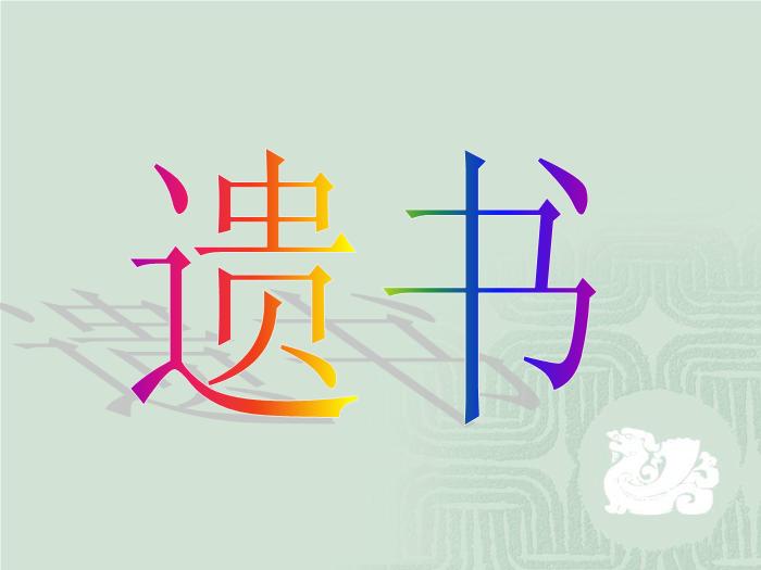 34語文北師大版必修三1.3《面朝大海_春暖花開》課件（共53張PPT）文檔第8頁