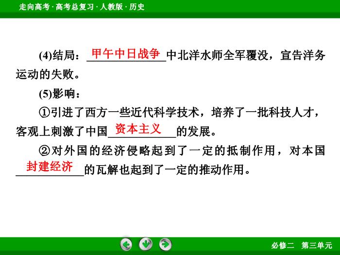 592017版高考歷史（人教版）一輪總復習：必修2 第3單元 近代中國經濟結構的變動與資本主義的曲折發展 第19講 考點1文檔第10頁