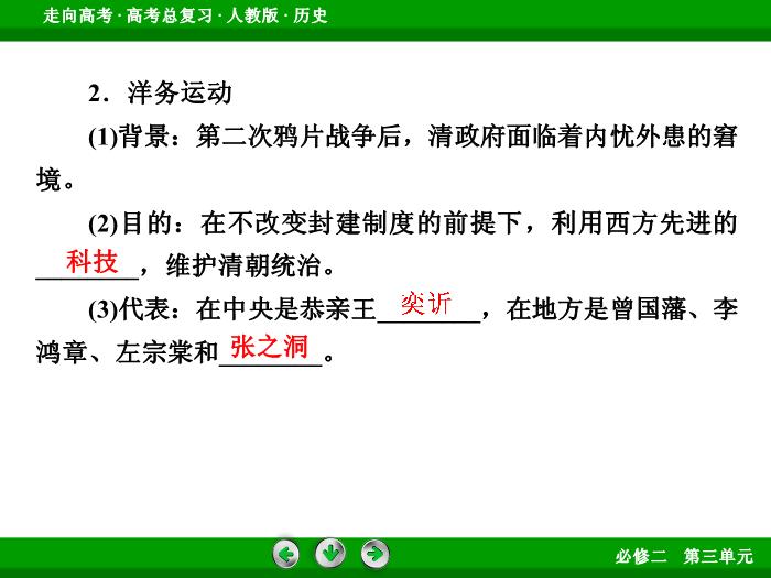 592017版高考歷史（人教版）一輪總復習：必修2 第3單元 近代中國經濟結構的變動與資本主義的曲折發展 第19講 考點1文檔第8頁