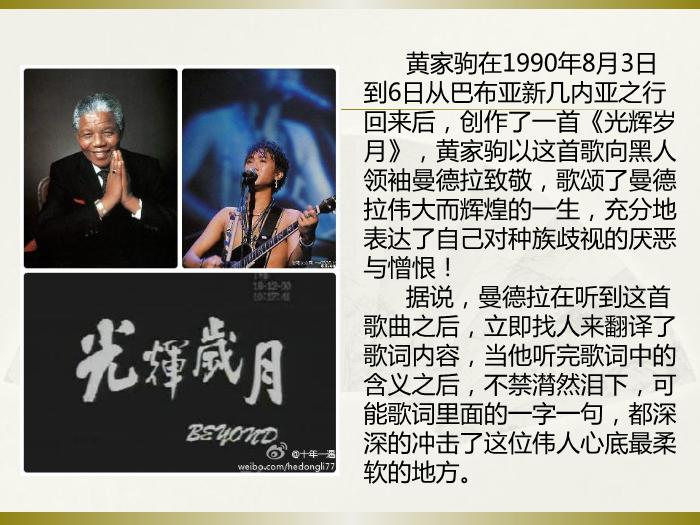 TOP31語文北師大版必修三1.4《我有一個夢想》課件（共66張PPT）.ppt文檔免費在線閱讀第12頁