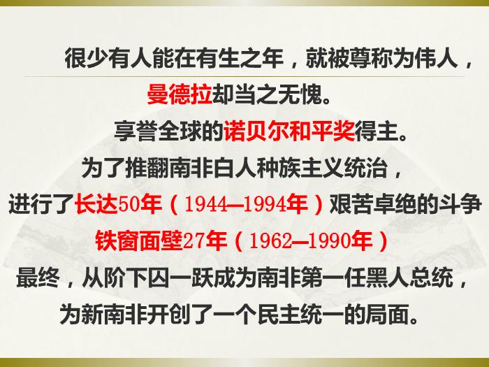 TOP31語文北師大版必修三1.4《我有一個夢想》課件（共66張PPT）.ppt文檔免費在線閱讀第2頁