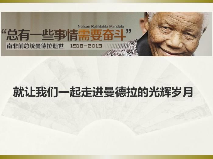 TOP31語文北師大版必修三1.4《我有一個夢想》課件（共66張PPT）.ppt文檔免費在線閱讀第3頁