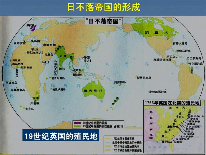 TOP35人教歷史必修二2.6殖民擴張與世界市場的拓展教學課件（共20張PPT）.ppt文檔免費在線閱讀第10頁