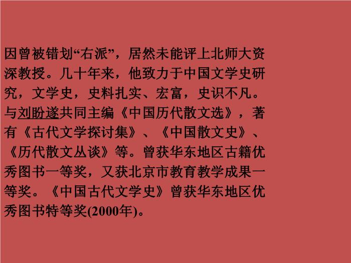 TOP35語文北師大版必修五4.14《言之無文_行而不遠》課件（共30張PPT）.ppt文檔免費在線閱讀第11頁