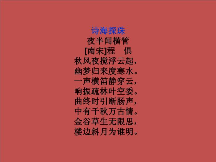 TOP35語文北師大版必修五4.14《言之無文_行而不遠》課件（共30張PPT）.ppt文檔免費在線閱讀第2頁