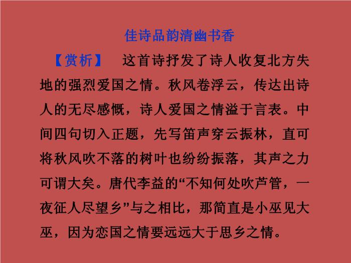 TOP35語文北師大版必修五4.14《言之無文_行而不遠》課件（共30張PPT）.ppt文檔免費在線閱讀第3頁