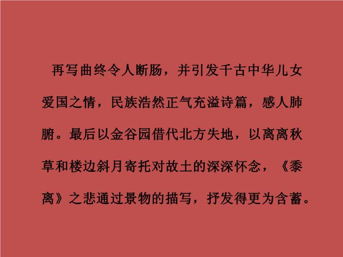TOP35語文北師大版必修五4.14《言之無文_行而不遠》課件（共30張PPT）.ppt文檔免費在線閱讀第4頁