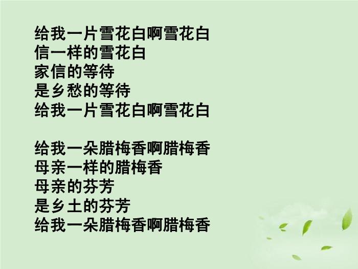 TOP432016春高中語文（蘇教版必修二）教學課件：第四專題 《聽聽那冷雨》（共67張PPT）.ppt文檔免費在線閱讀第10頁
