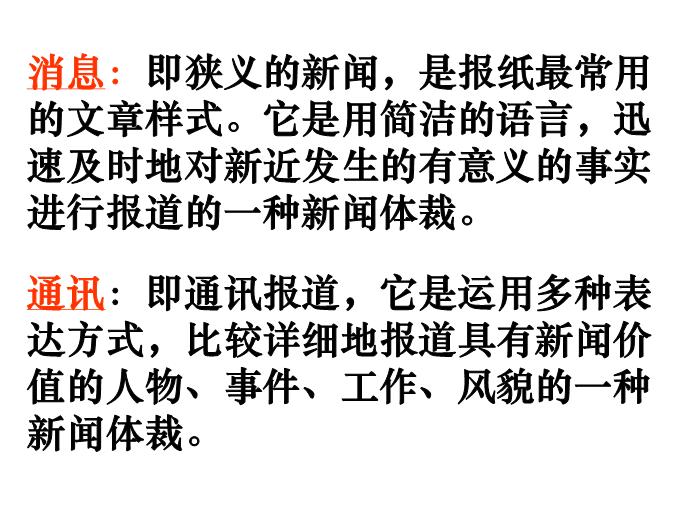 TOP472016春高中語文（蘇教版必修二）教學課件：第三專題《勃蘭特下跪贖罪受稱贊》（共40張PPT）.ppt文檔免費在線閱讀第6頁
