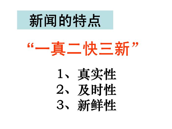 TOP472016春高中語文（蘇教版必修二）教學課件：第三專題《勃蘭特下跪贖罪受稱贊》（共40張PPT）.ppt文檔免費在線閱讀第7頁