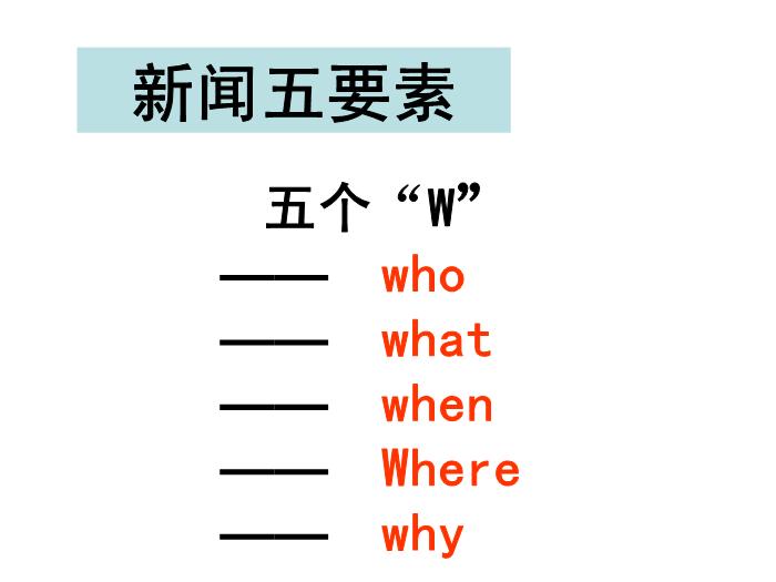 TOP472016春高中語文（蘇教版必修二）教學課件：第三專題《勃蘭特下跪贖罪受稱贊》（共40張PPT）.ppt文檔免費在線閱讀第8頁