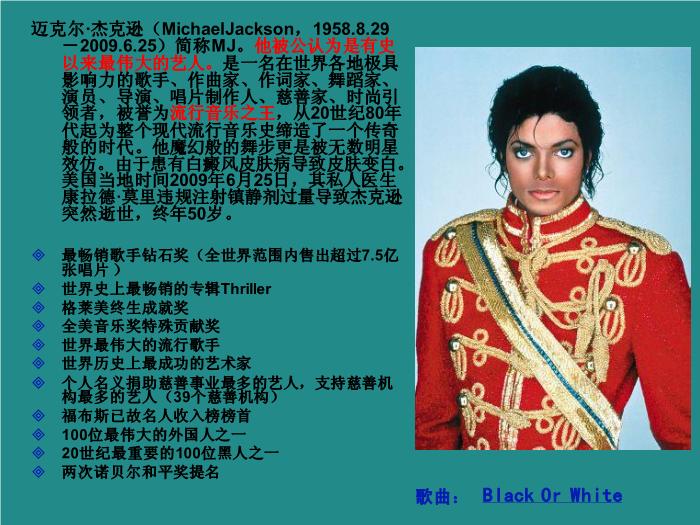 TOP32語文北師大版必修三1.4《我有一個夢想》課件（共137張PPT）.ppt文檔免費在線閱讀第10頁