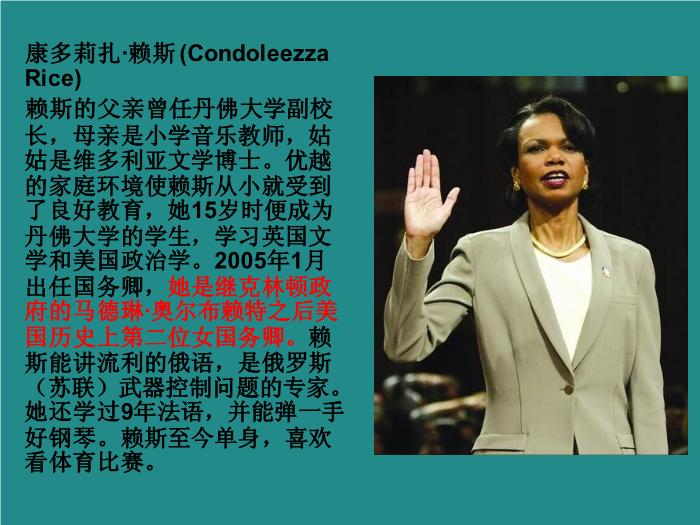 TOP32語文北師大版必修三1.4《我有一個夢想》課件（共137張PPT）.ppt文檔免費在線閱讀第6頁
