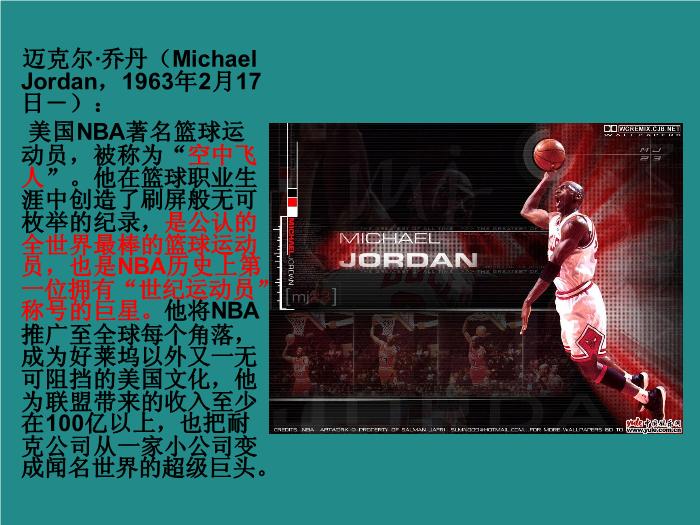 TOP32語文北師大版必修三1.4《我有一個夢想》課件（共137張PPT）.ppt文檔免費在線閱讀第9頁