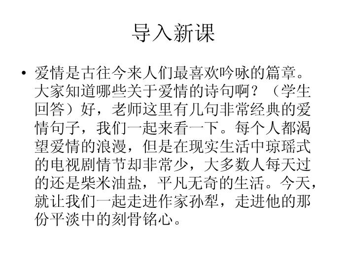 TOP422016春高中語文（蘇教版必修二）教學課件：第四專題 《亡人逸事》（共37張PPT）.ppt文檔免費在線閱讀第1頁