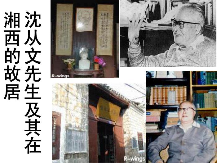 TOP402016春高中語文（蘇教版必修二）教學課件：第四專題 《邊城》（共65張PPT）.ppt文檔免費在線閱讀第12頁