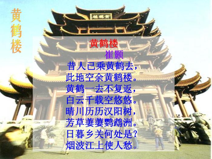 TOP29語文北師大版必修四1.1《滕王閣序》課件（共99張PPT）.ppt文檔免費在線閱讀第4頁