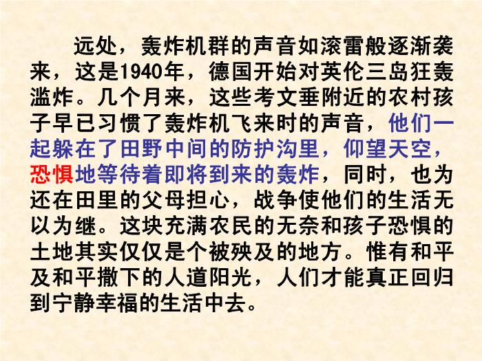 TOP412016春高中語文（蘇教版必修二）教學課件：第二專題《圖片兩組》（共49張PPT）.ppt文檔免費在線閱讀第15頁