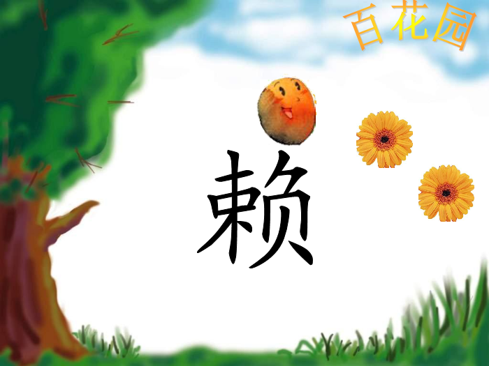 TOP19北師大版語文二上《小獅子》ppt課件2.ppt文檔免費在線閱讀預覽圖（15）