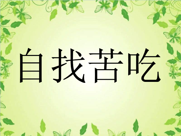 TOP19北師大版語文二上《小獅子》ppt課件2.ppt文檔免費在線閱讀預覽圖（5）