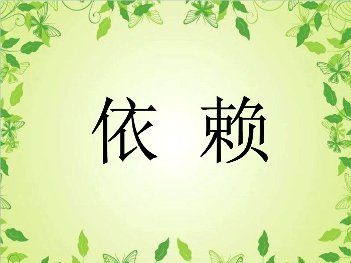 TOP19北師大版語文二上《小獅子》ppt課件2.ppt文檔免費在線閱讀預覽圖（6）