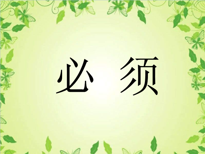 TOP19北師大版語文二上《小獅子》ppt課件2.ppt文檔免費在線閱讀預覽圖（7）