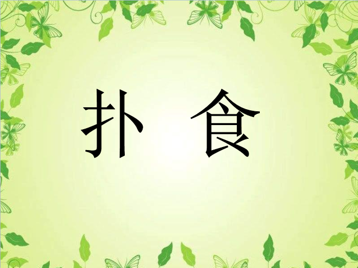 TOP19北師大版語文二上《小獅子》ppt課件2.ppt文檔免費在線閱讀預覽圖（9）