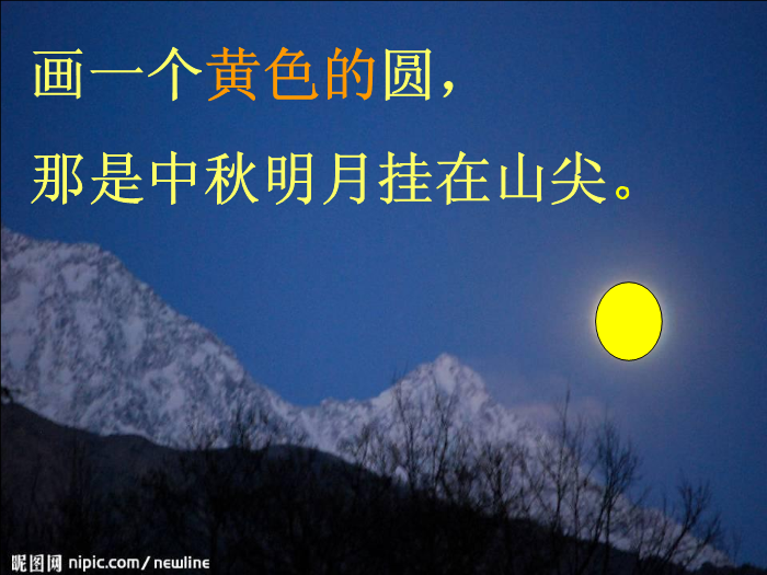 TOP22北師大版語文二上《我有一盒彩筆》ppt課件2.ppt文檔免費在線閱讀第13頁
