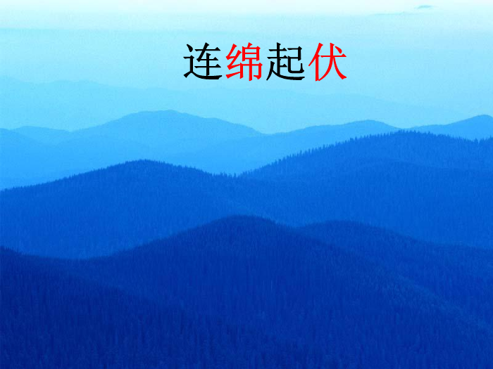 TOP22北師大版語文二上《我有一盒彩筆》ppt課件2.ppt文檔免費在線閱讀第15頁